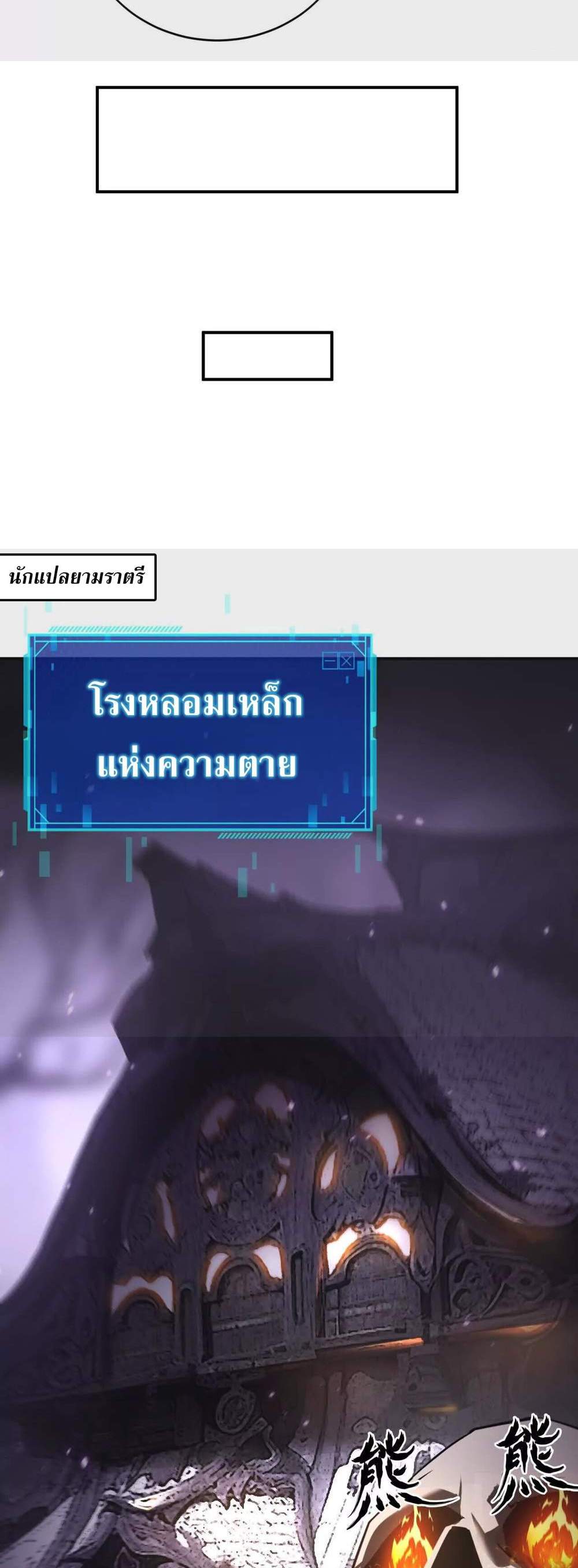 Unparalleled in the Online Gaming World ยอดคน ณ โลกออนไลน์ แปลไทย