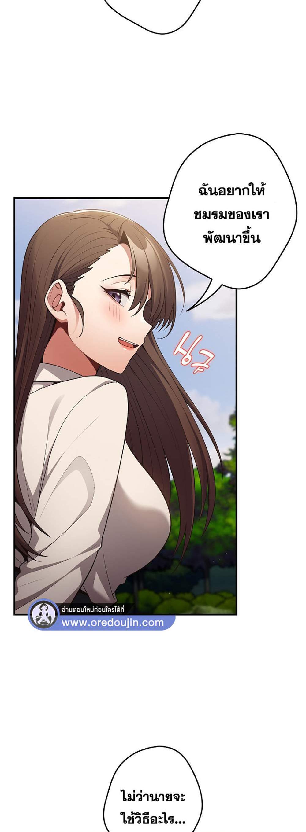 Not This Way แปลไทย