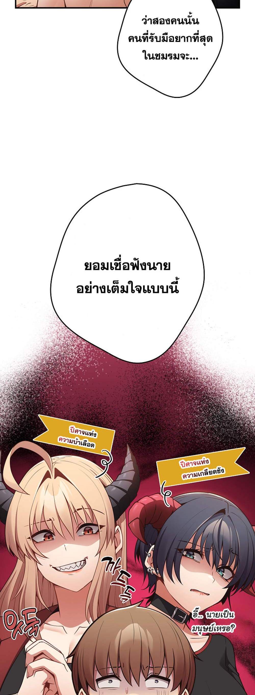 Not This Way แปลไทย