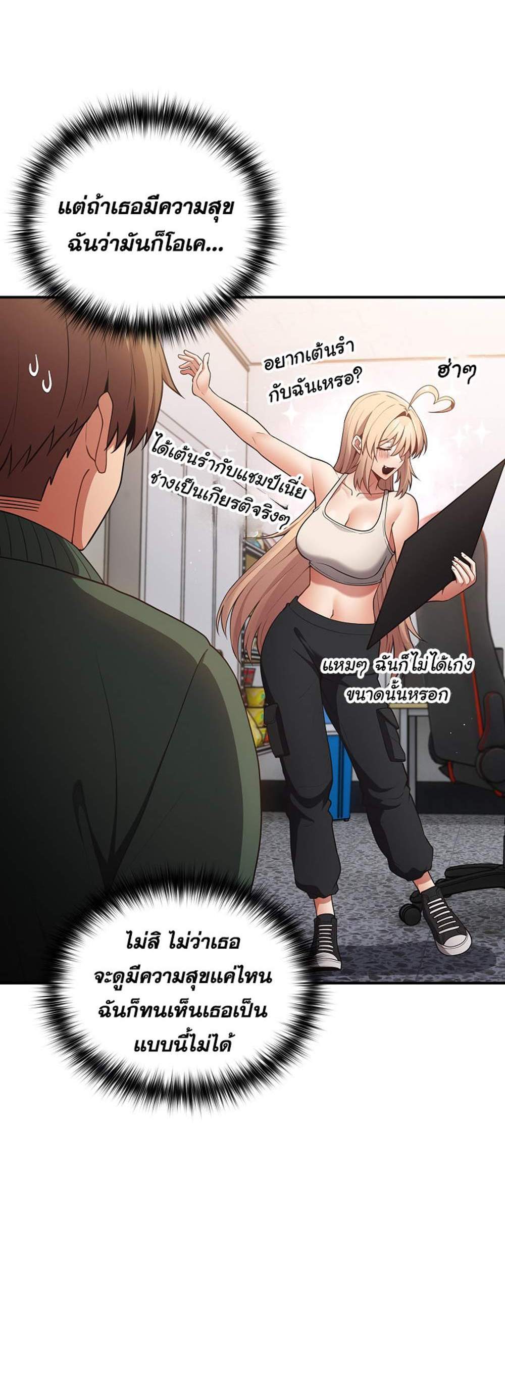 Not This Way แปลไทย