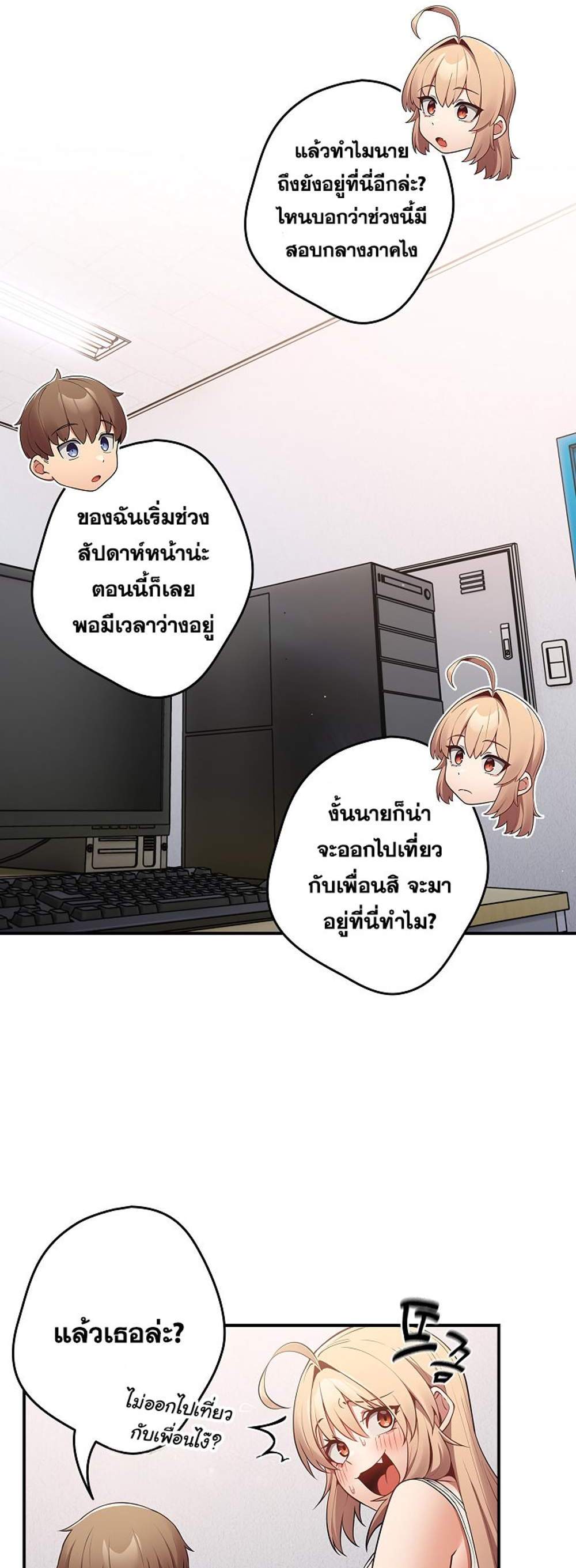 Not This Way แปลไทย
