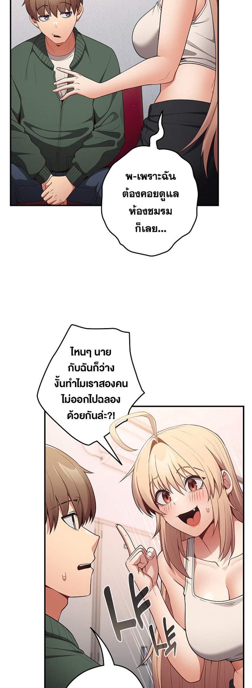 Not This Way แปลไทย