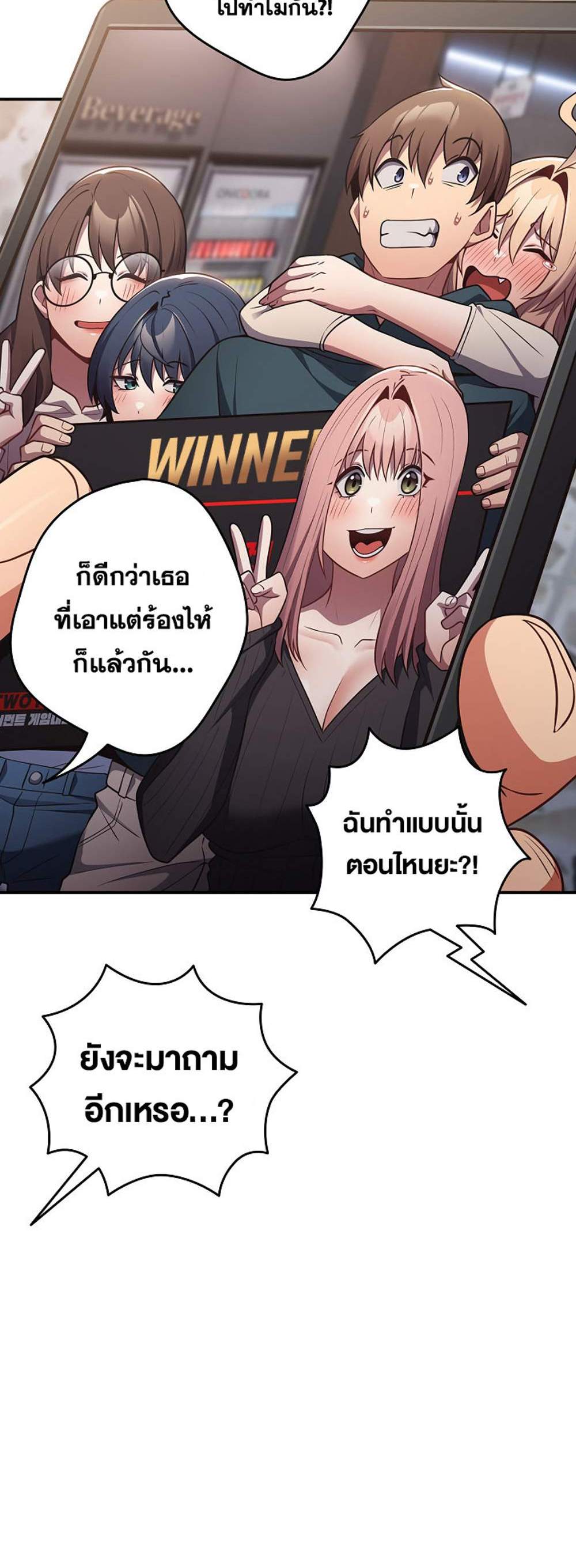 Not This Way แปลไทย
