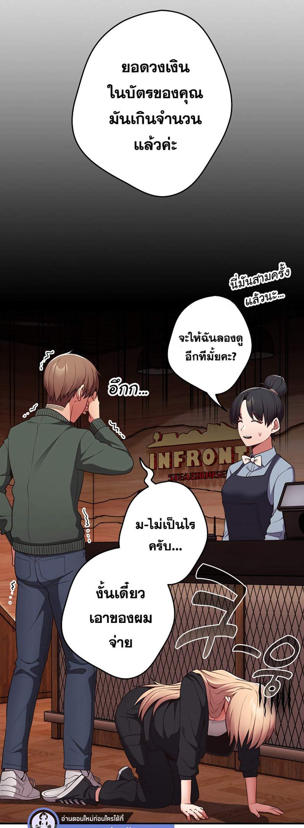 Not This Way แปลไทย