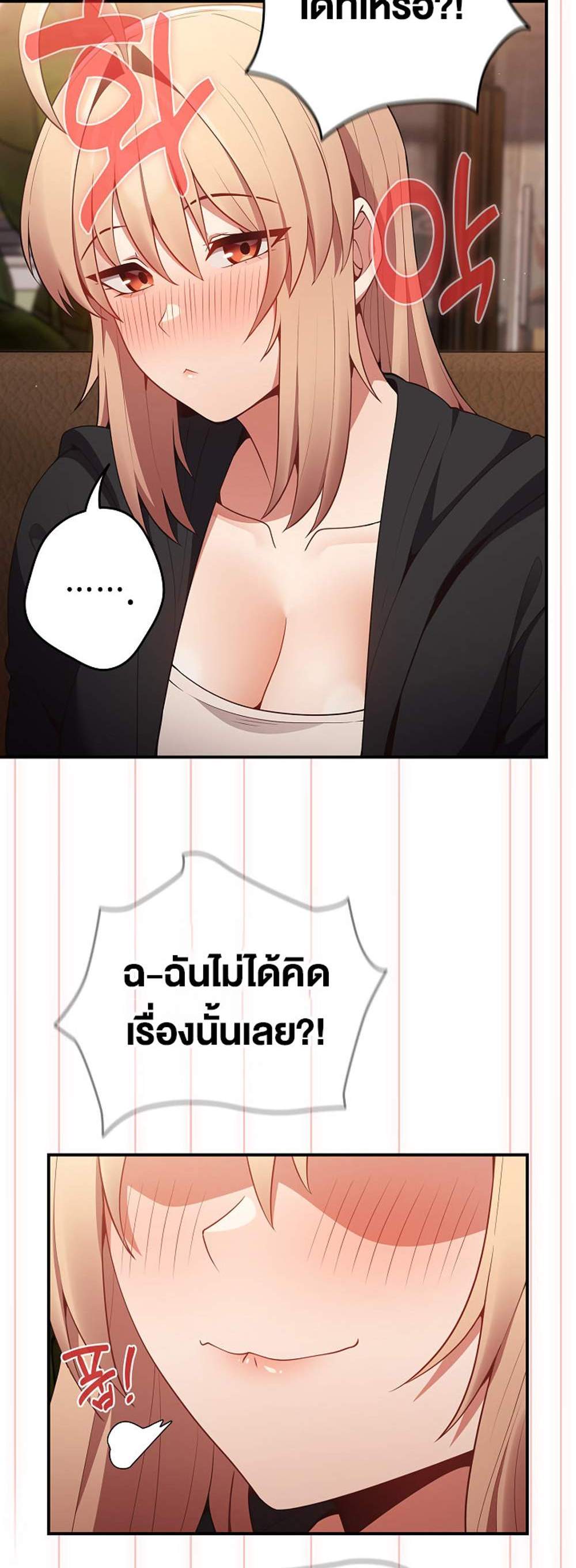 Not This Way แปลไทย