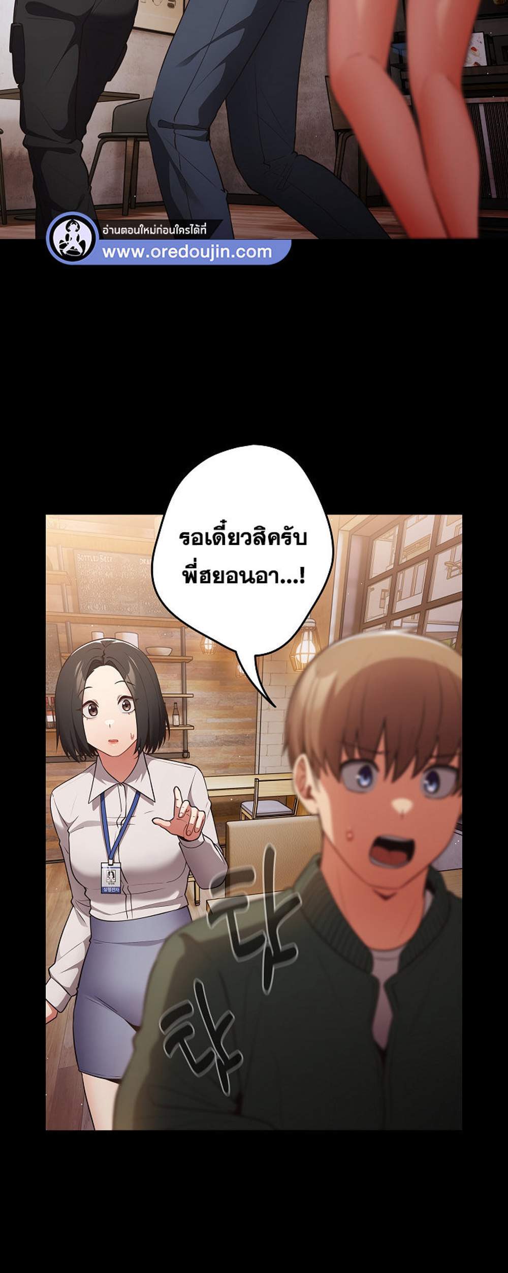Not This Way แปลไทย