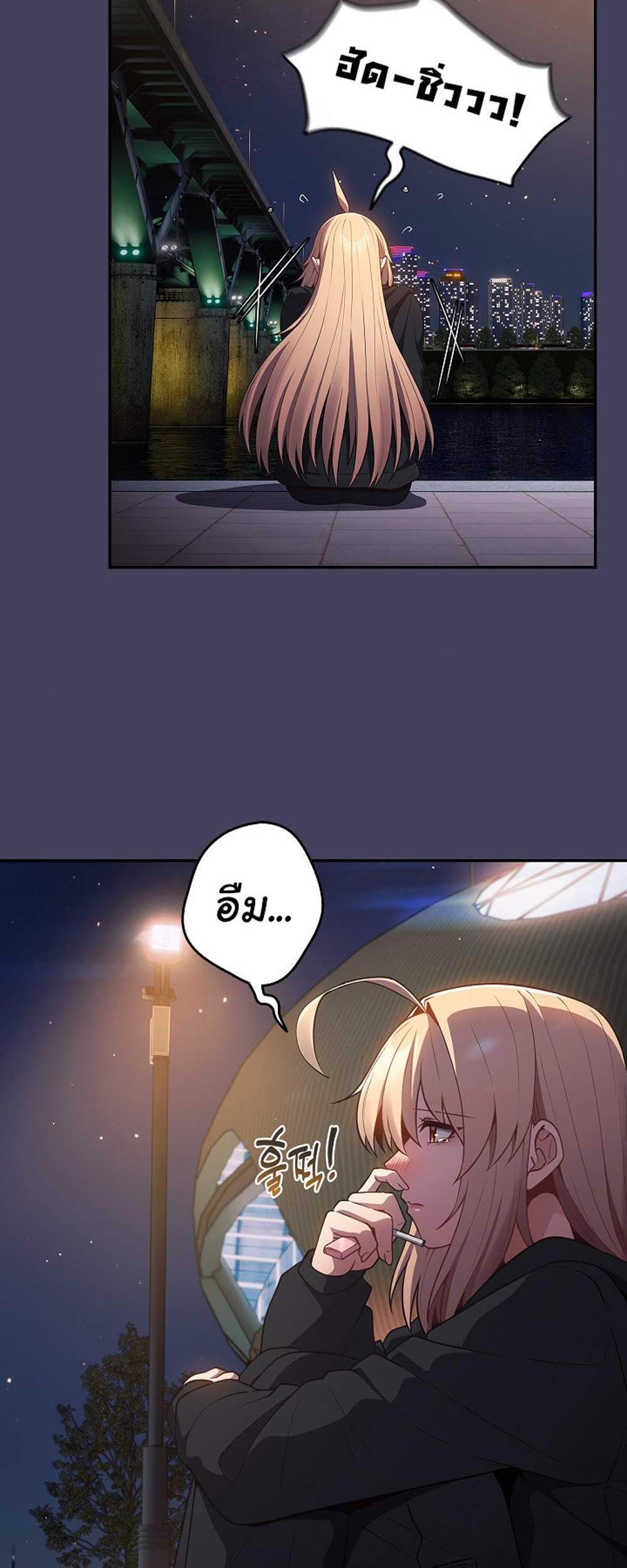 Not This Way แปลไทย