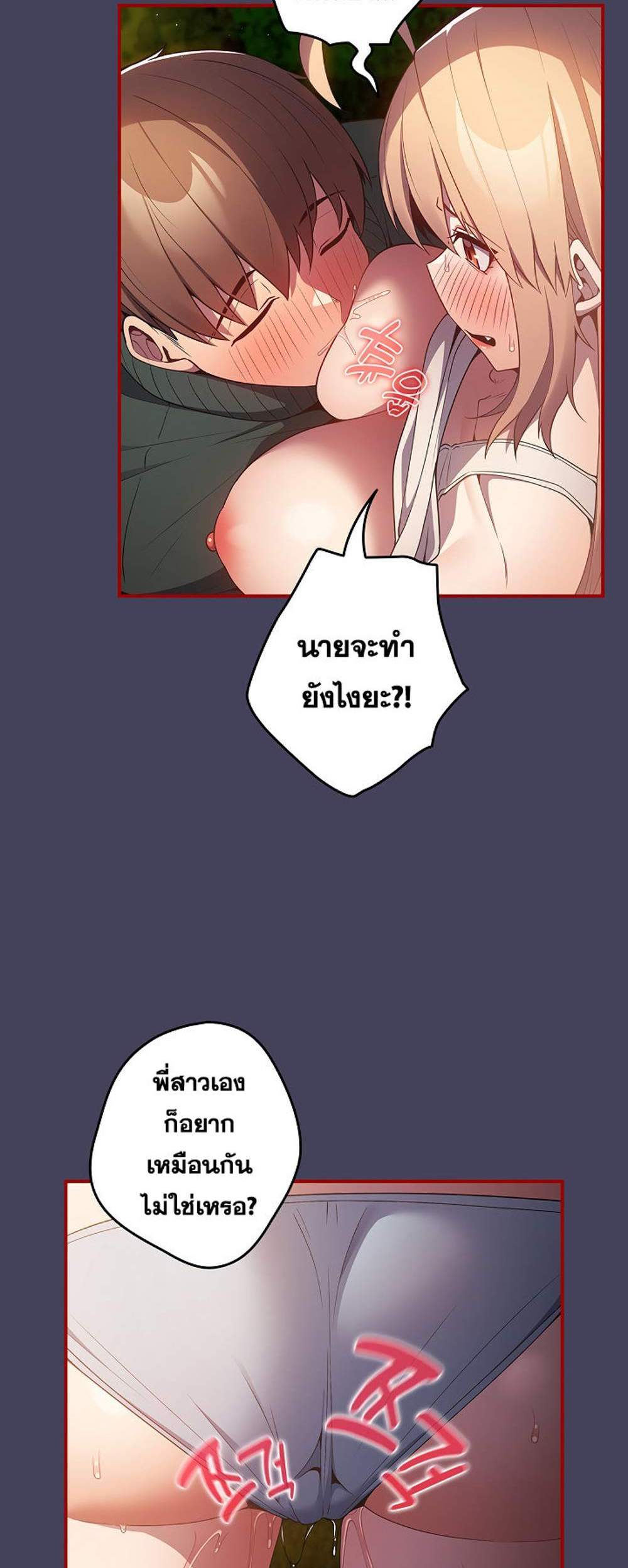 Not This Way แปลไทย