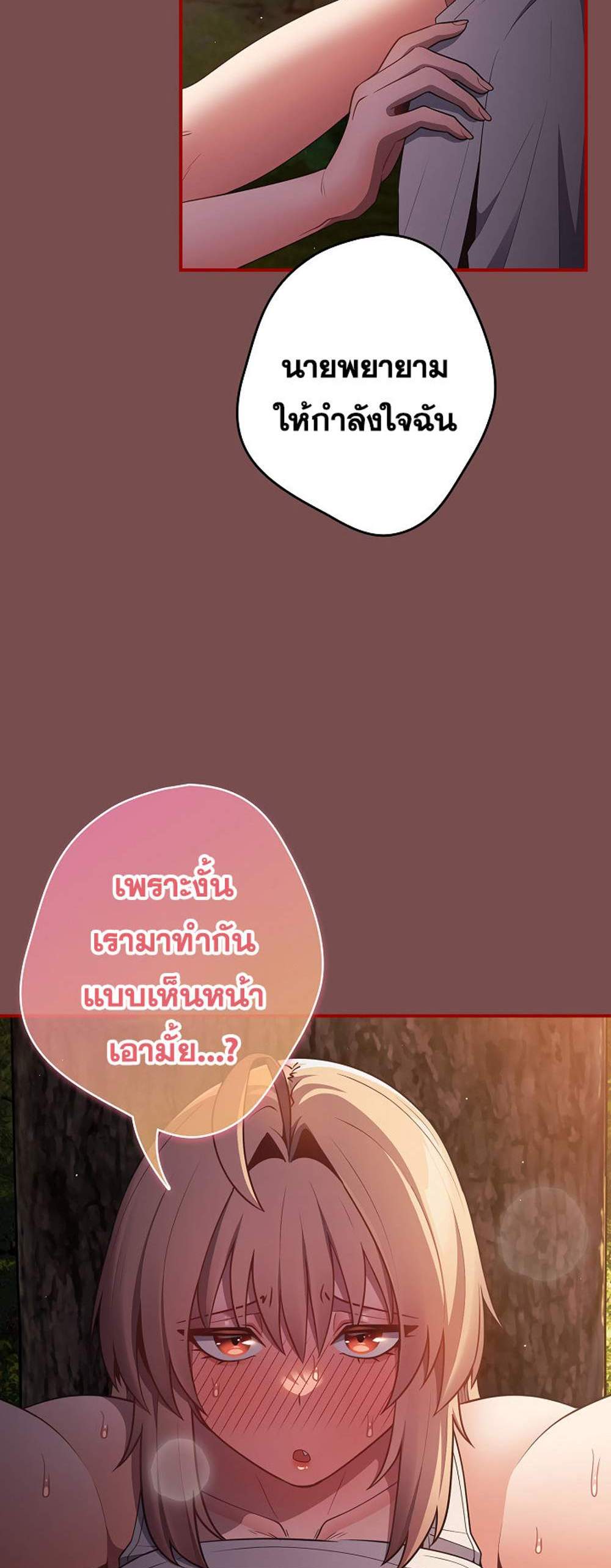 Not This Way แปลไทย