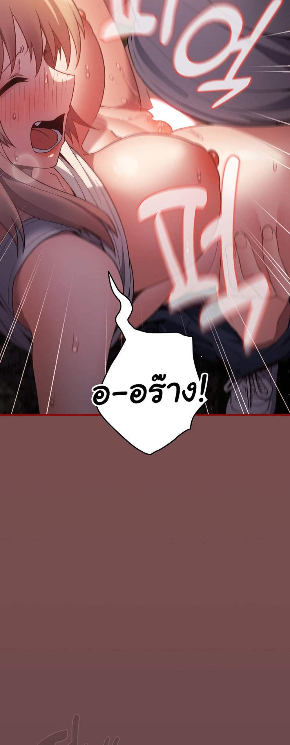 Not This Way แปลไทย