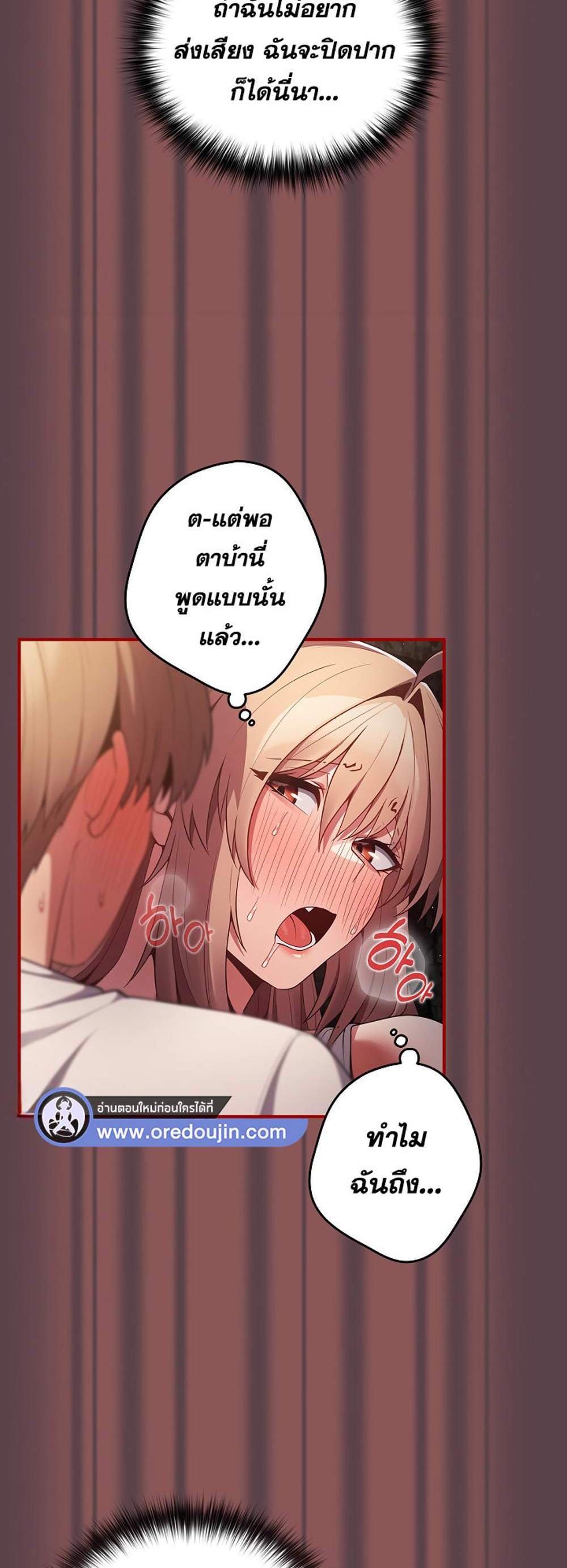 Not This Way แปลไทย