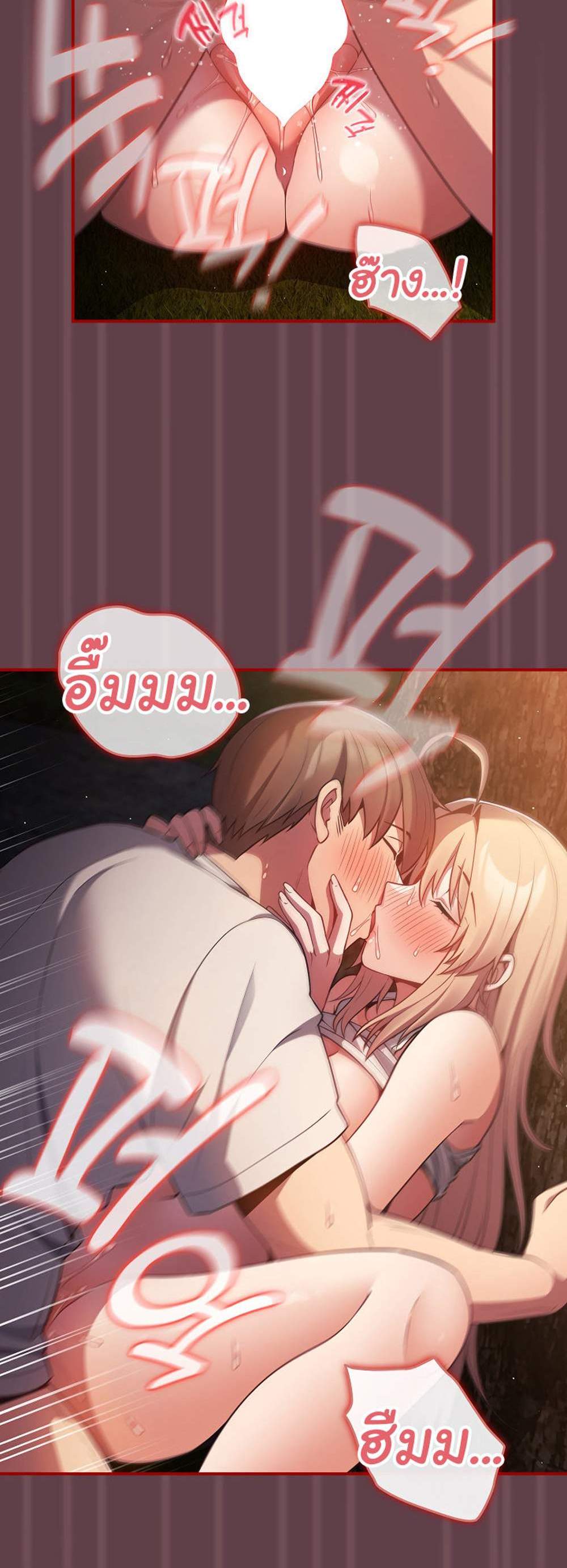 Not This Way แปลไทย