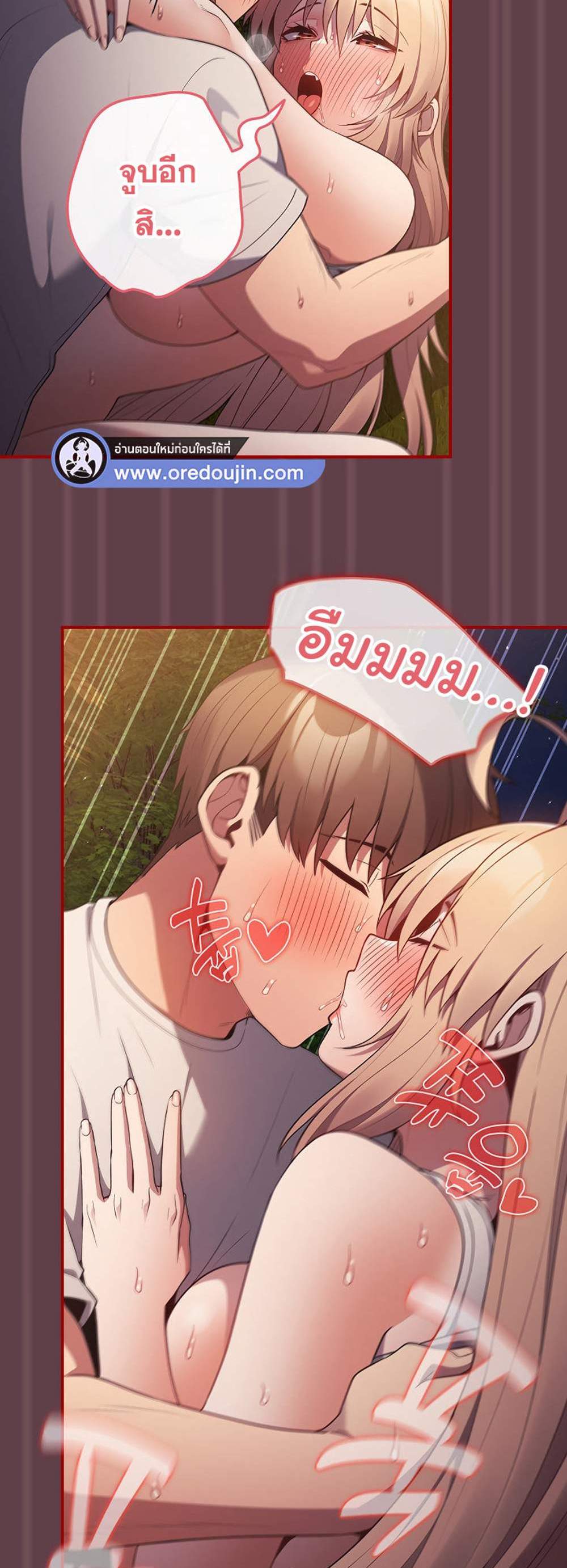 Not This Way แปลไทย
