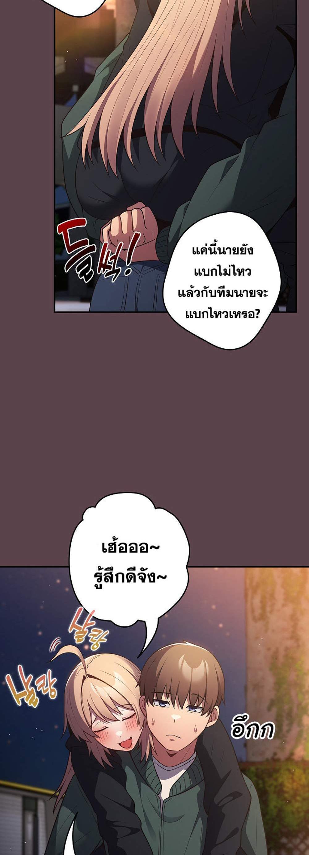 Not This Way แปลไทย