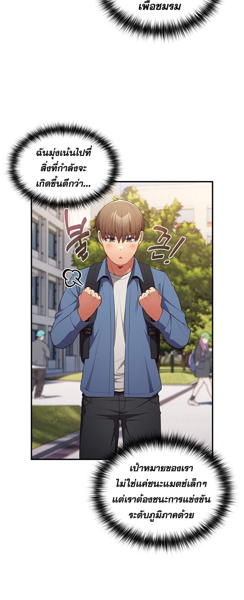 Not This Way แปลไทย
