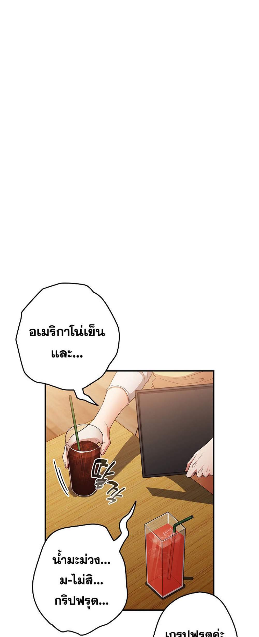 Not This Way แปลไทย