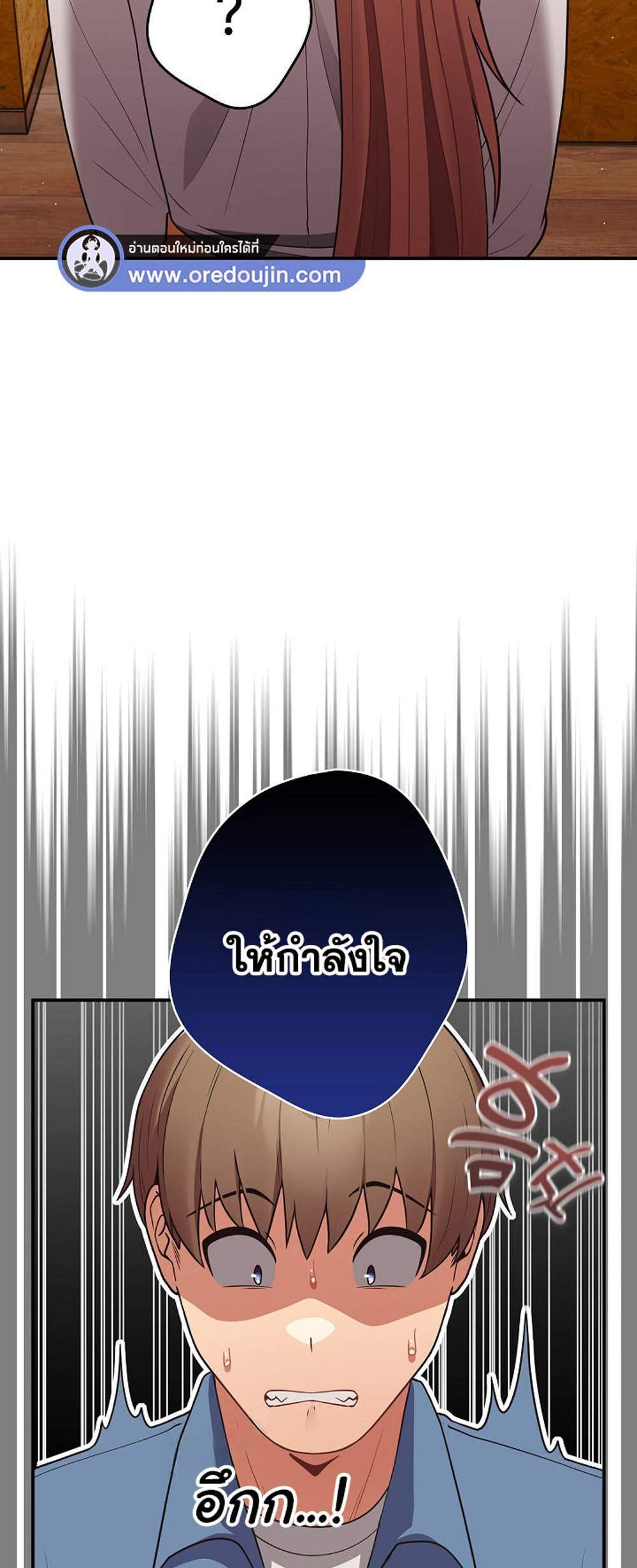 Not This Way แปลไทย