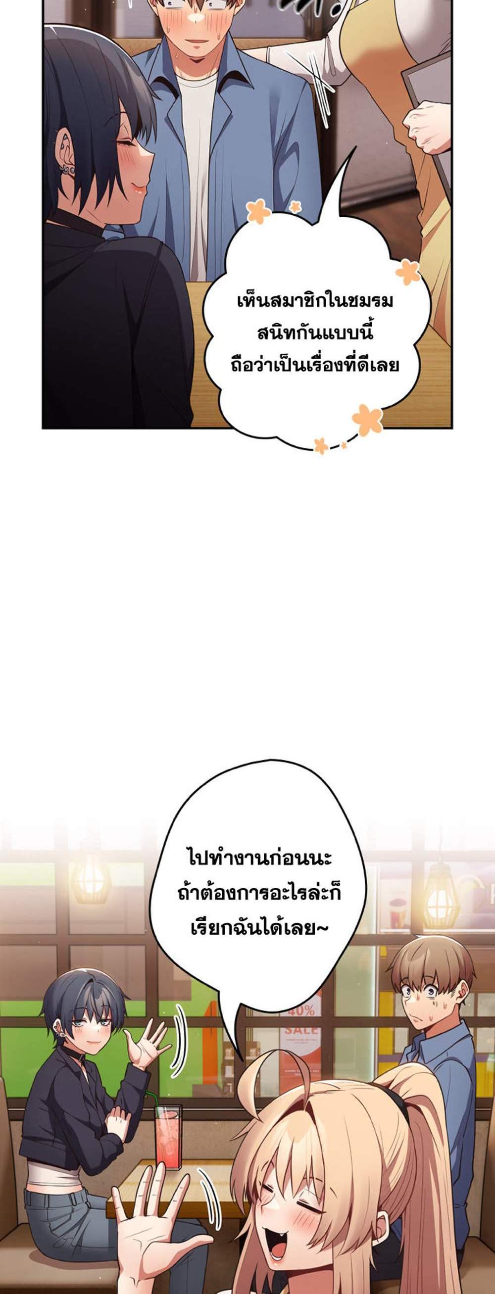 Not This Way แปลไทย