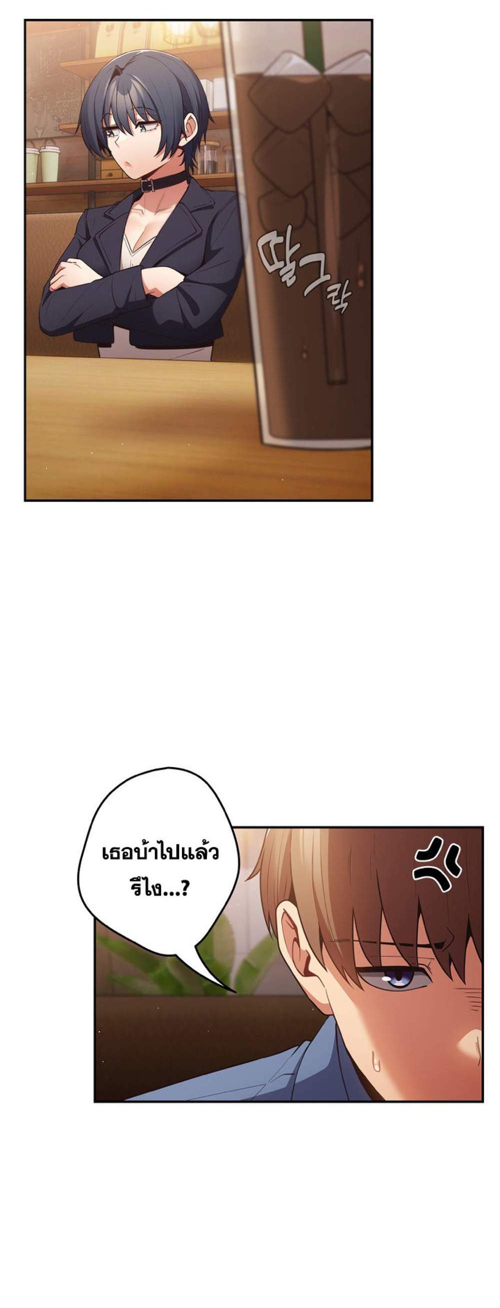 Not This Way แปลไทย