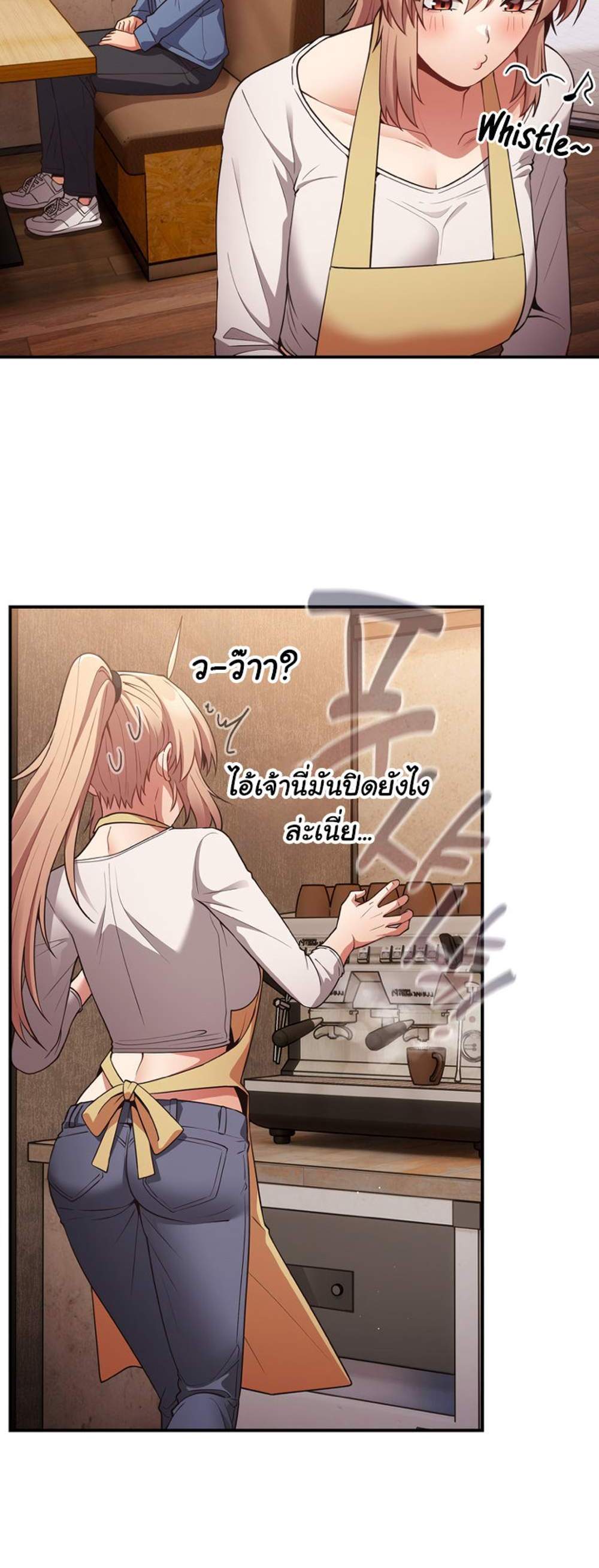 Not This Way แปลไทย