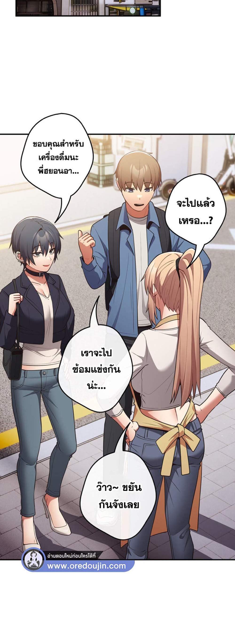 Not This Way แปลไทย