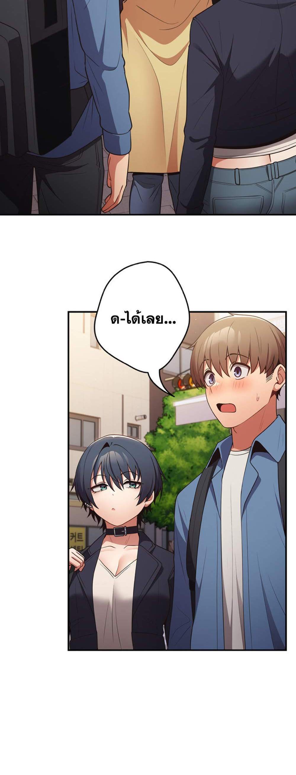Not This Way แปลไทย