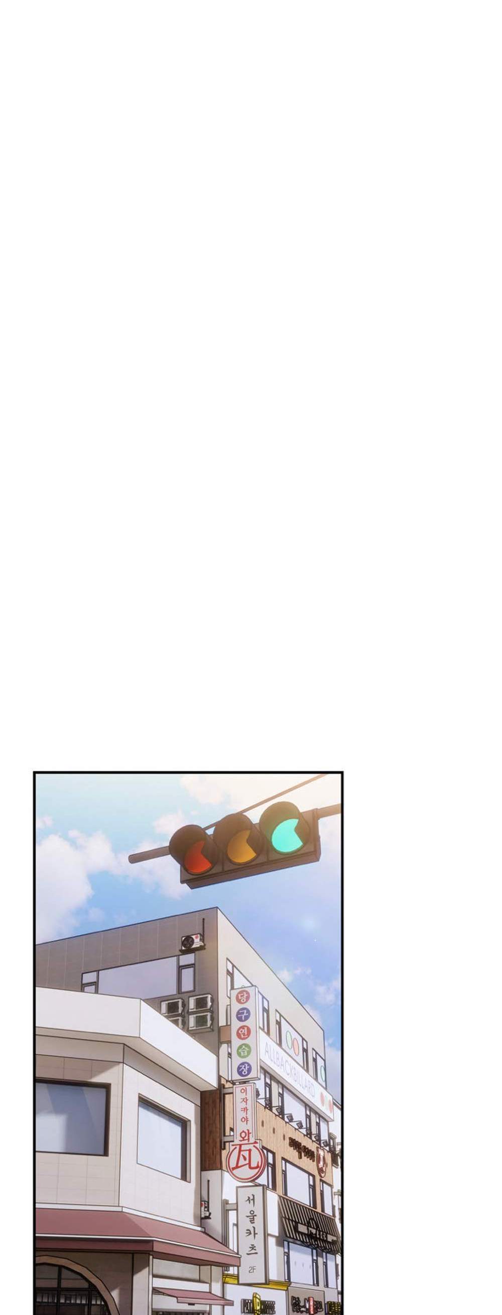 Not This Way แปลไทย