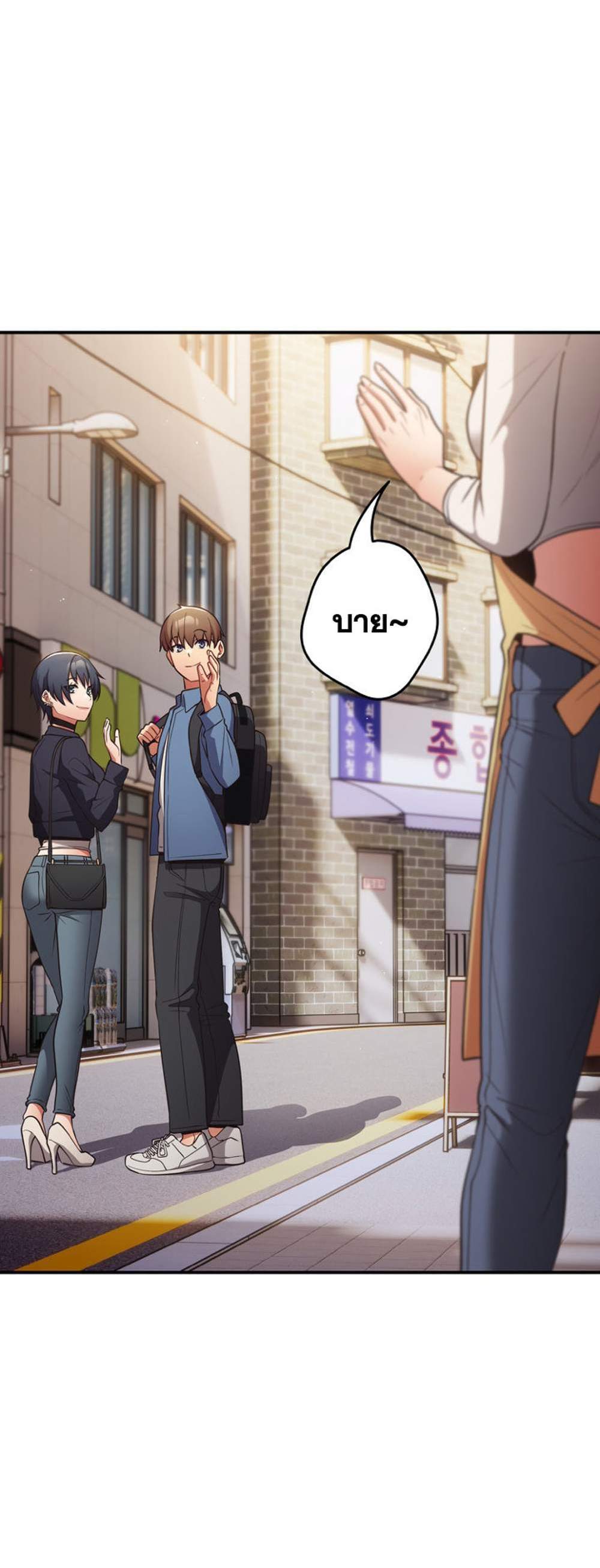 Not This Way แปลไทย