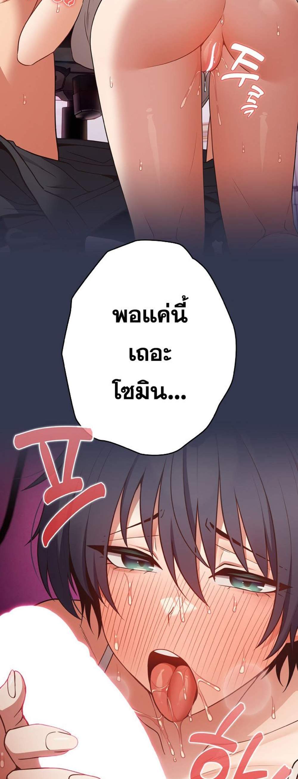 Not This Way แปลไทย