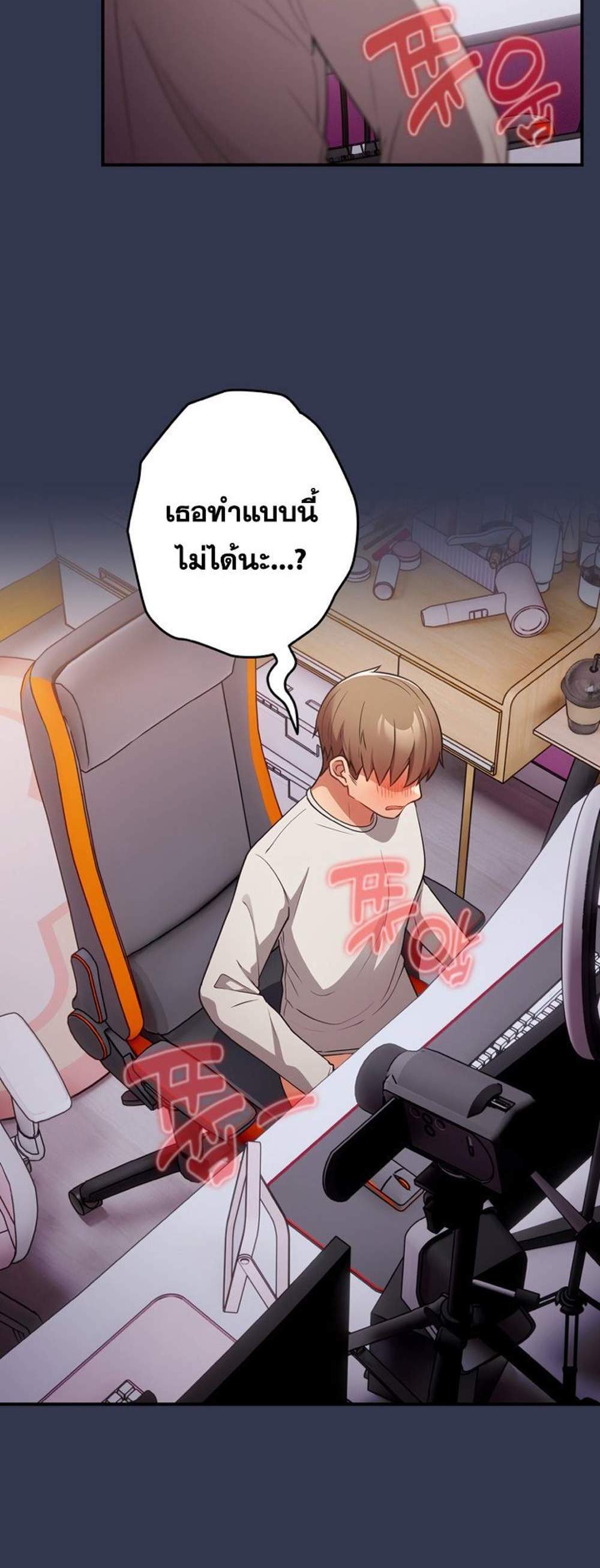 Not This Way แปลไทย