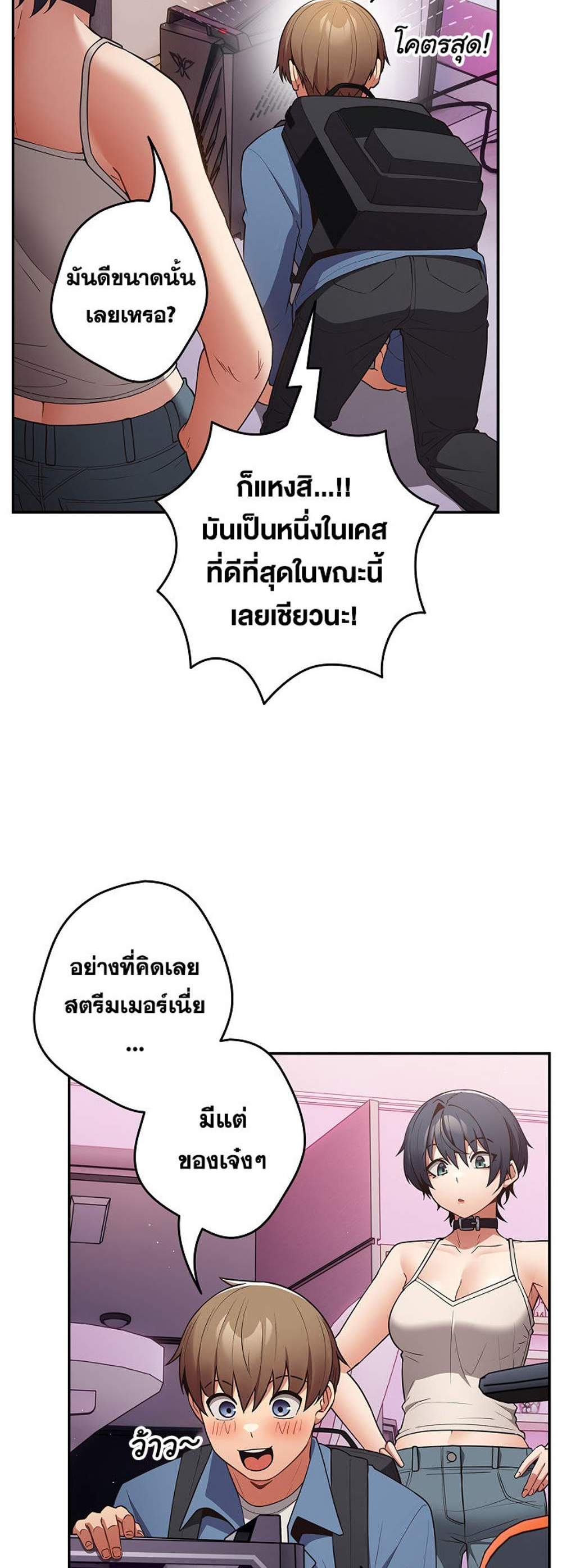 Not This Way แปลไทย