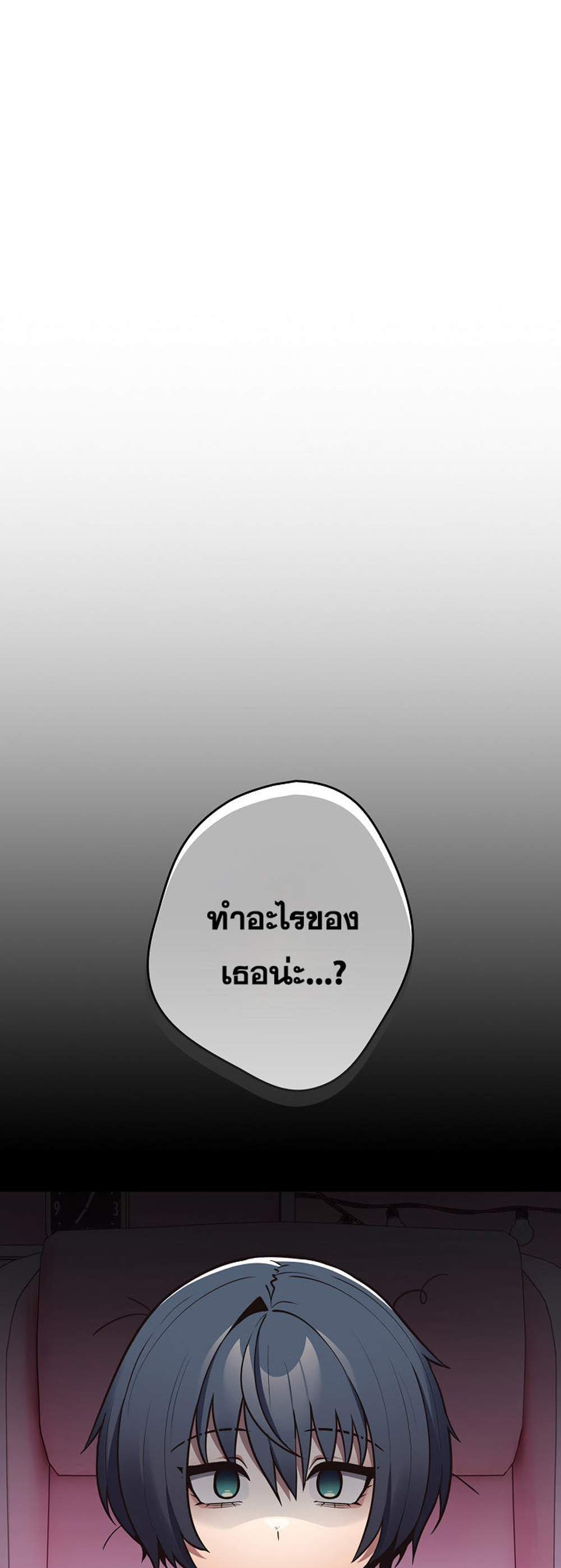 Not This Way แปลไทย