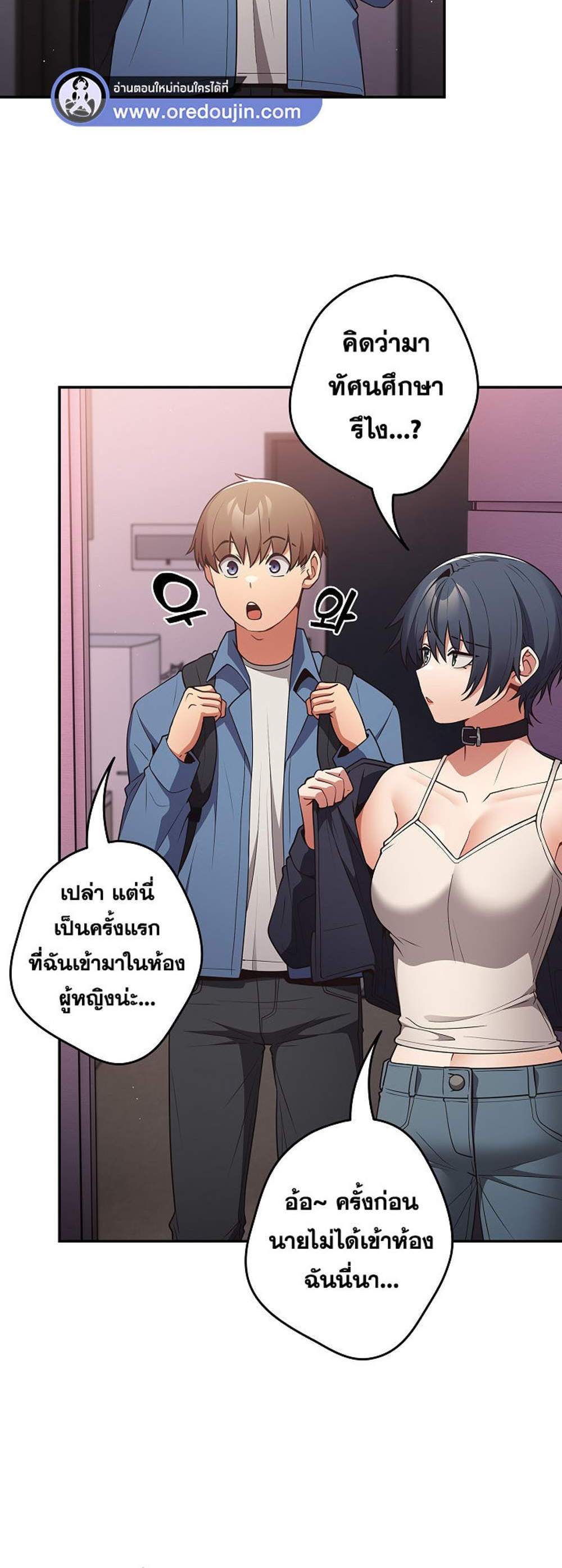 Not This Way แปลไทย