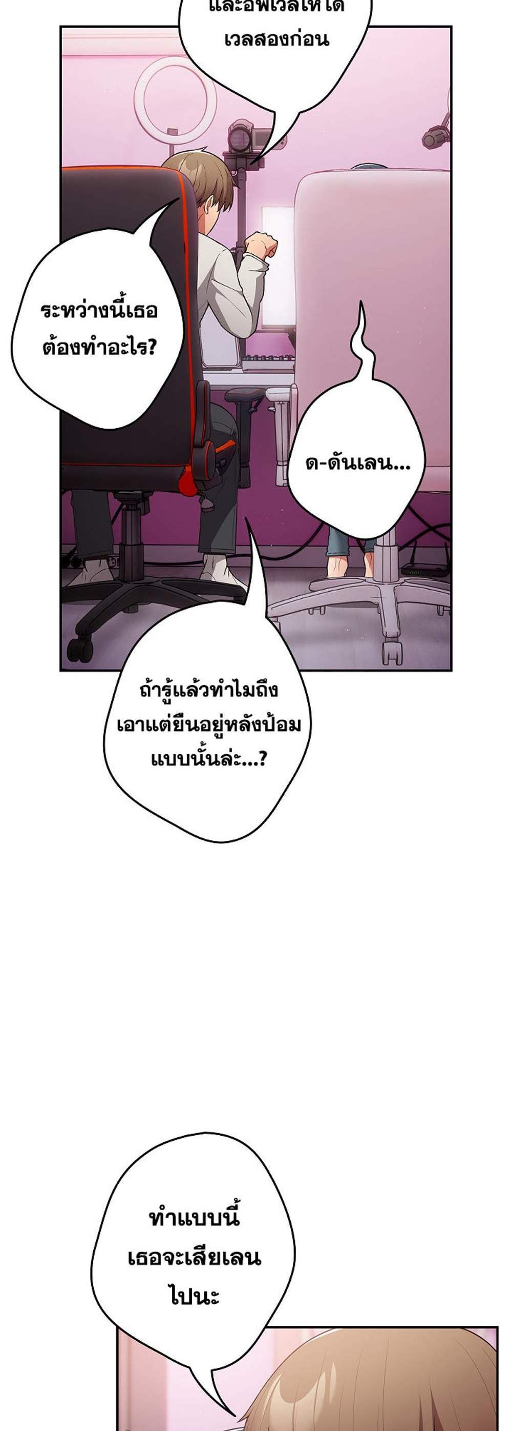 Not This Way แปลไทย