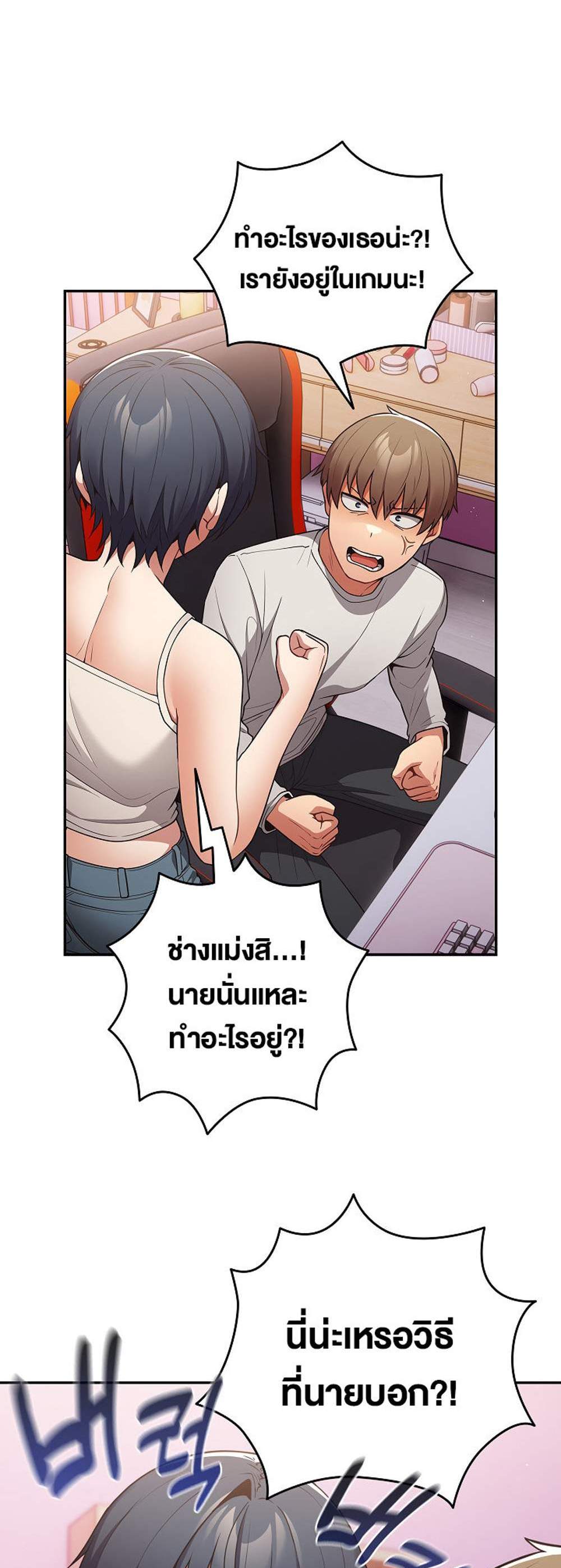 Not This Way แปลไทย