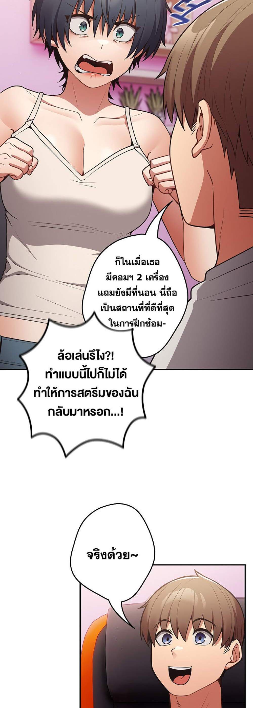 Not This Way แปลไทย