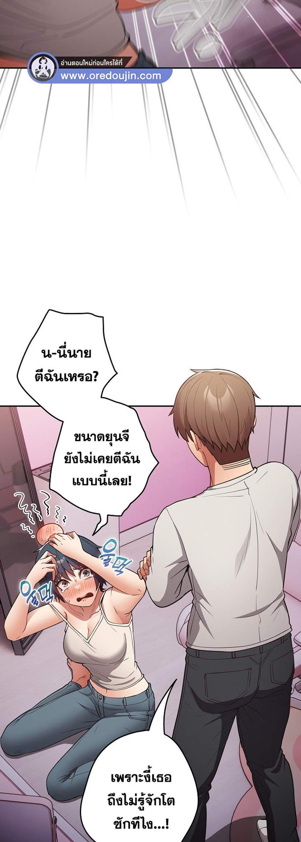 Not This Way แปลไทย