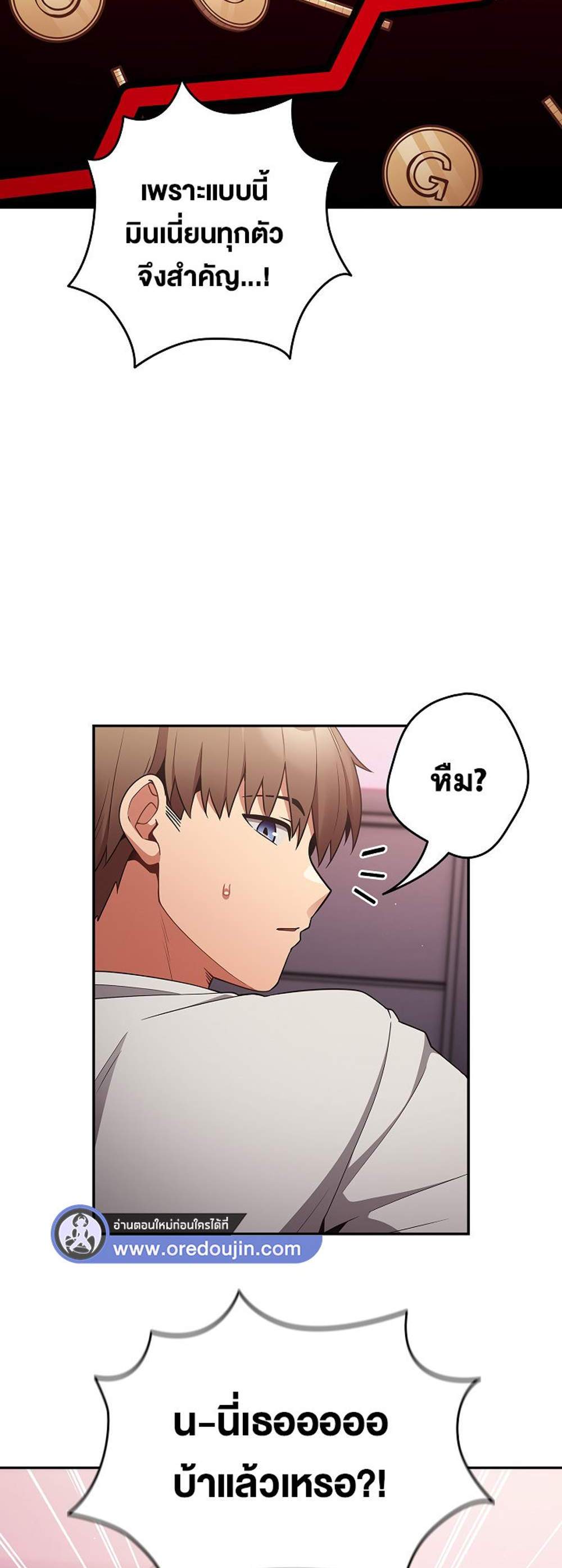 Not This Way แปลไทย