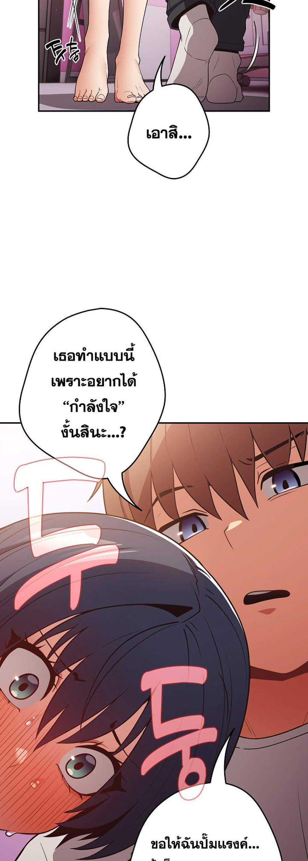 Not This Way แปลไทย