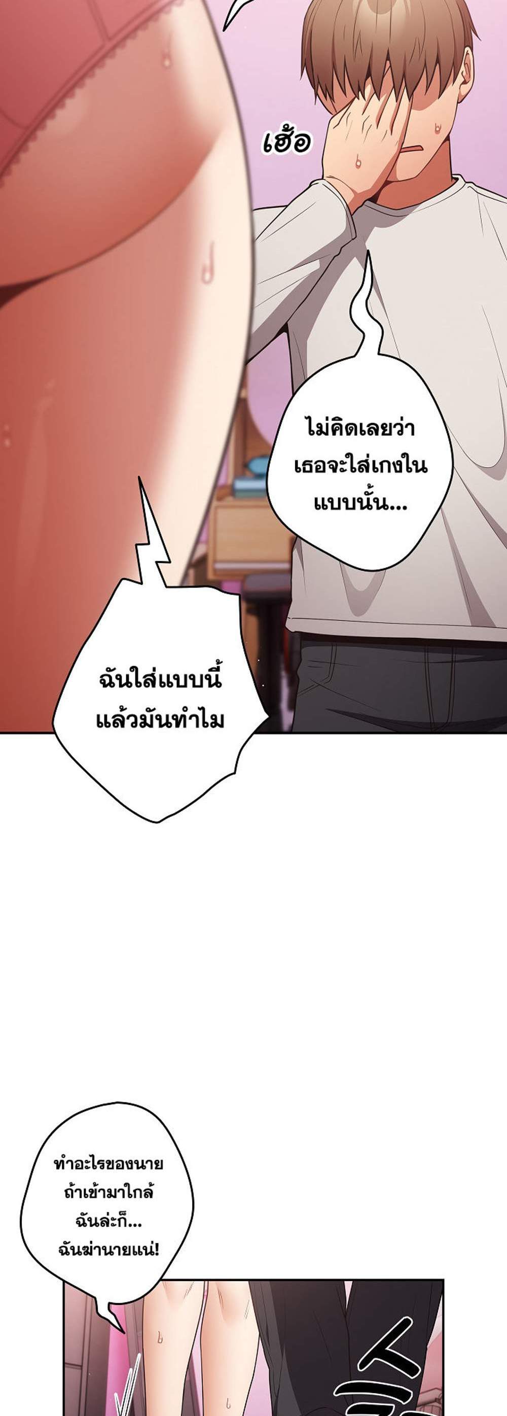 Not This Way แปลไทย