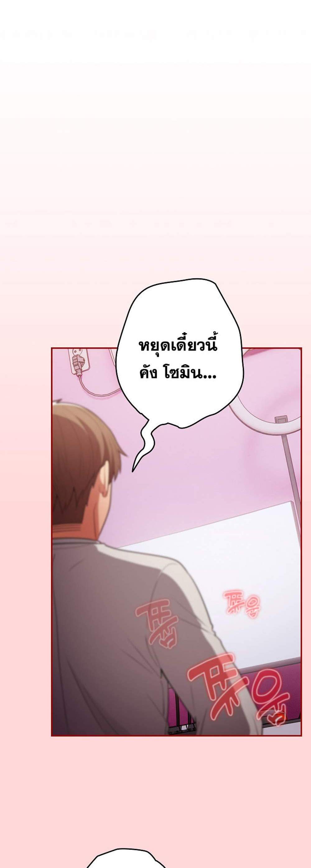 Not This Way แปลไทย