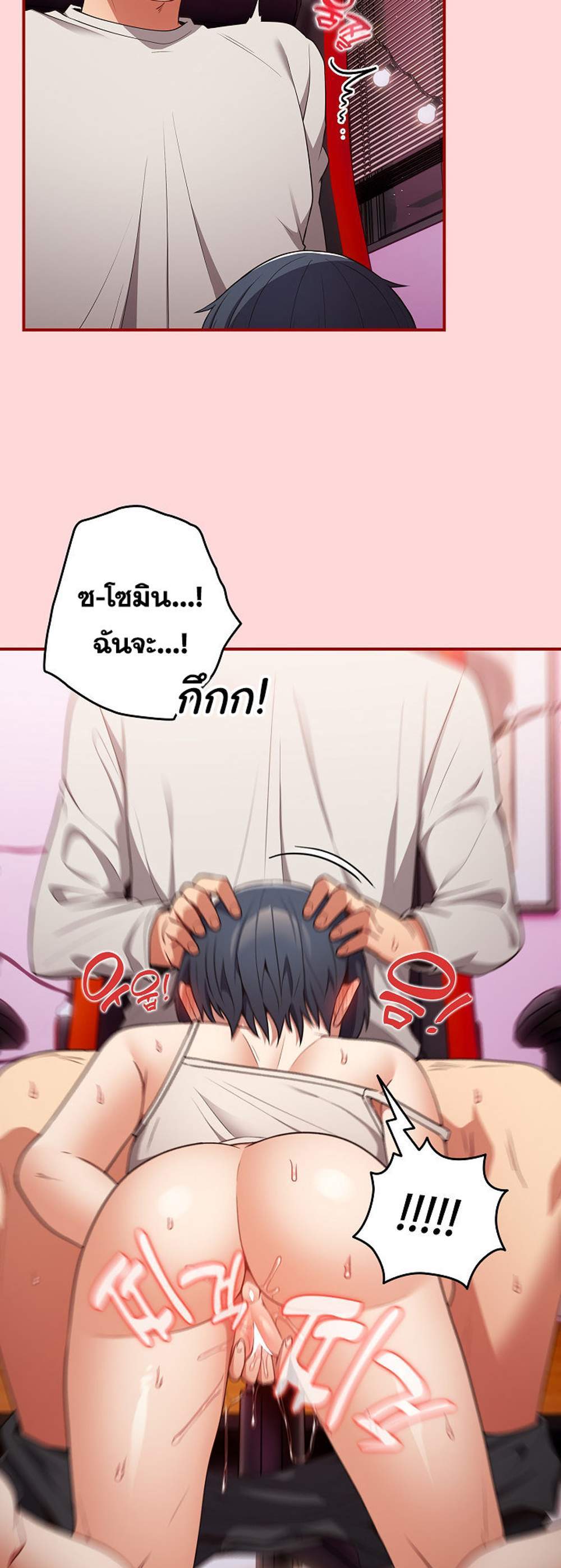 Not This Way แปลไทย