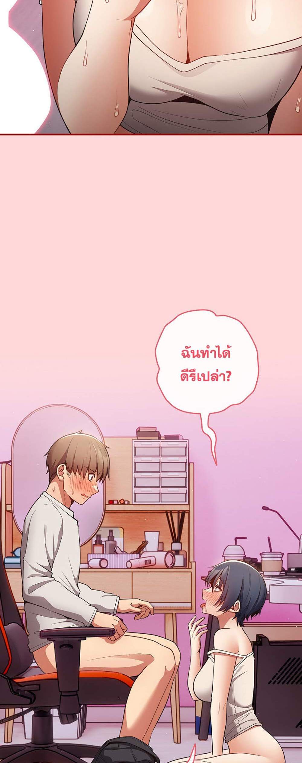 Not This Way แปลไทย