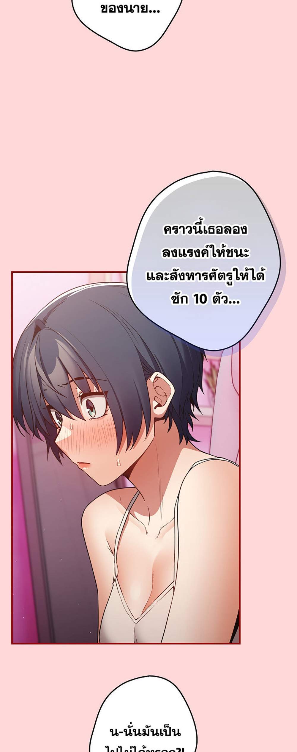 Not This Way แปลไทย