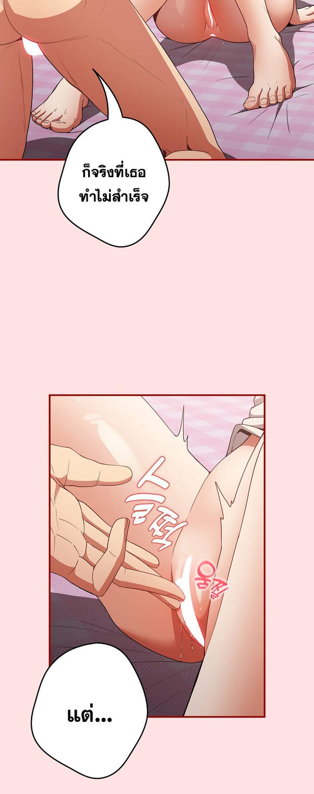 Not This Way แปลไทย