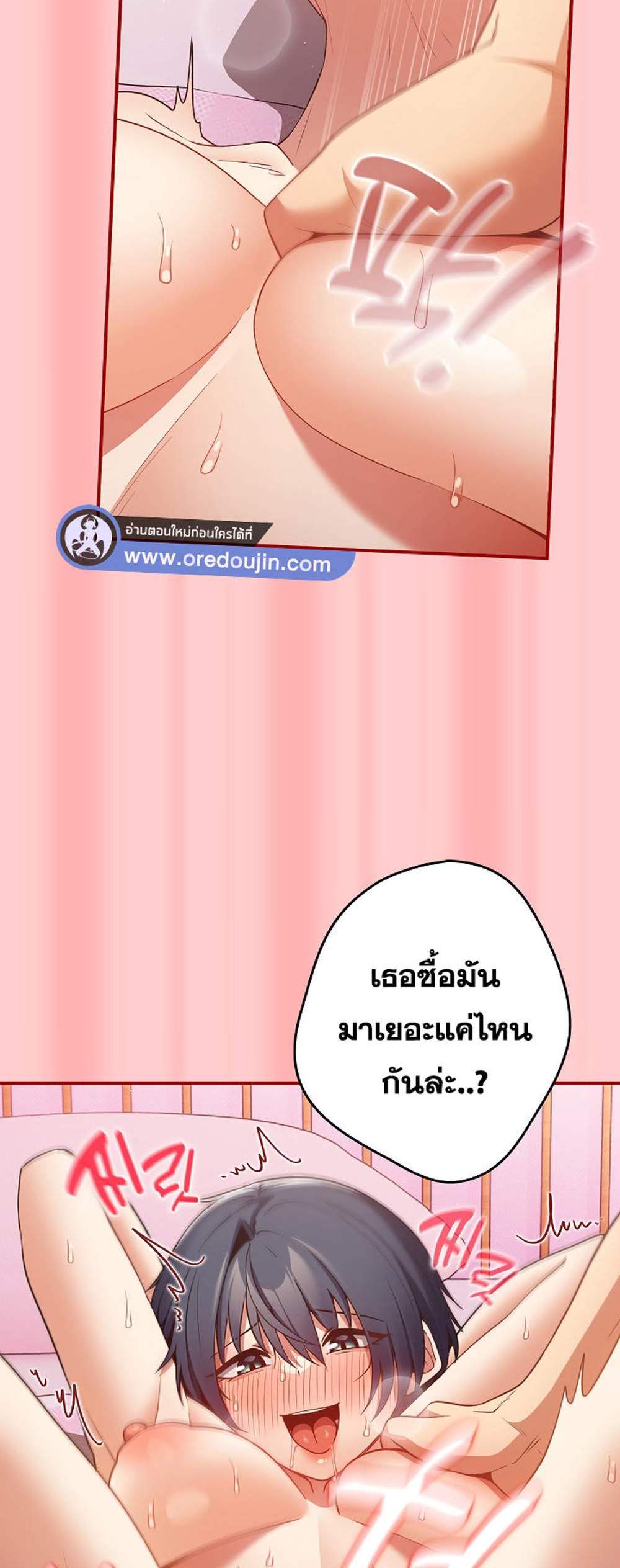 Not This Way แปลไทย