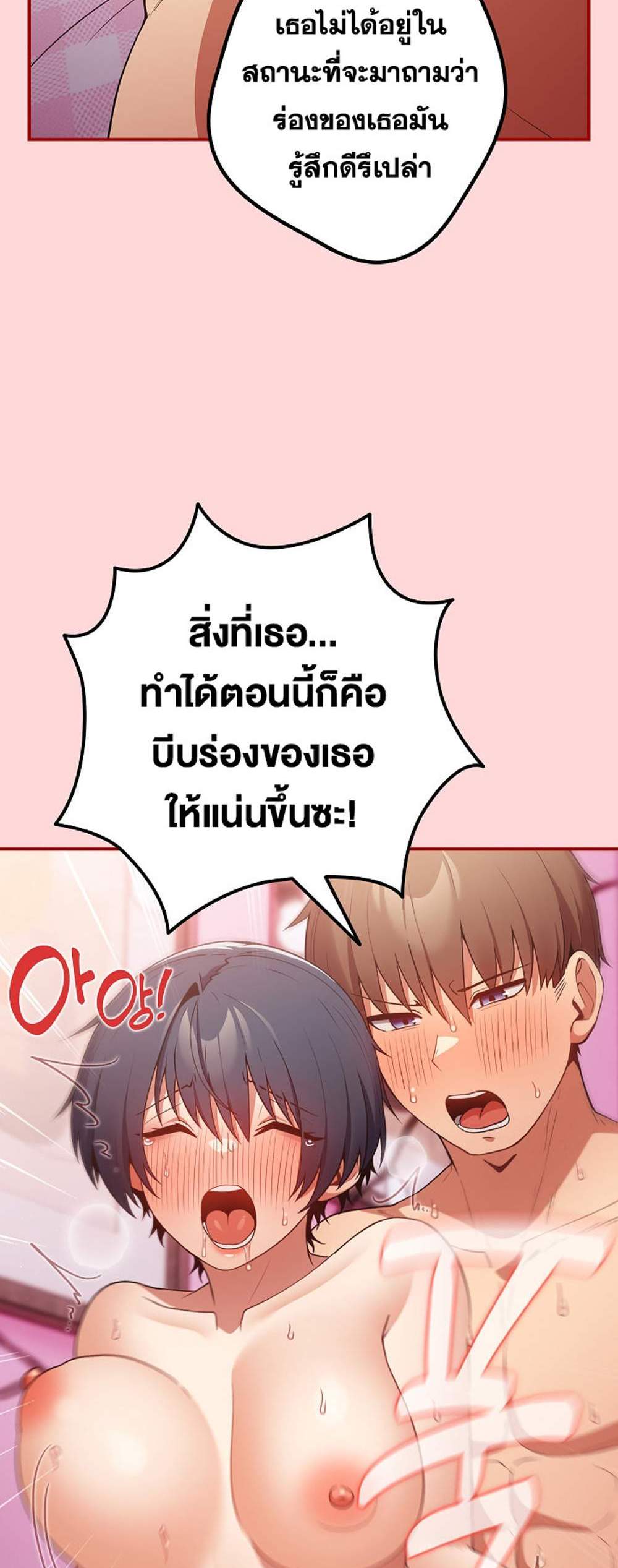 Not This Way แปลไทย