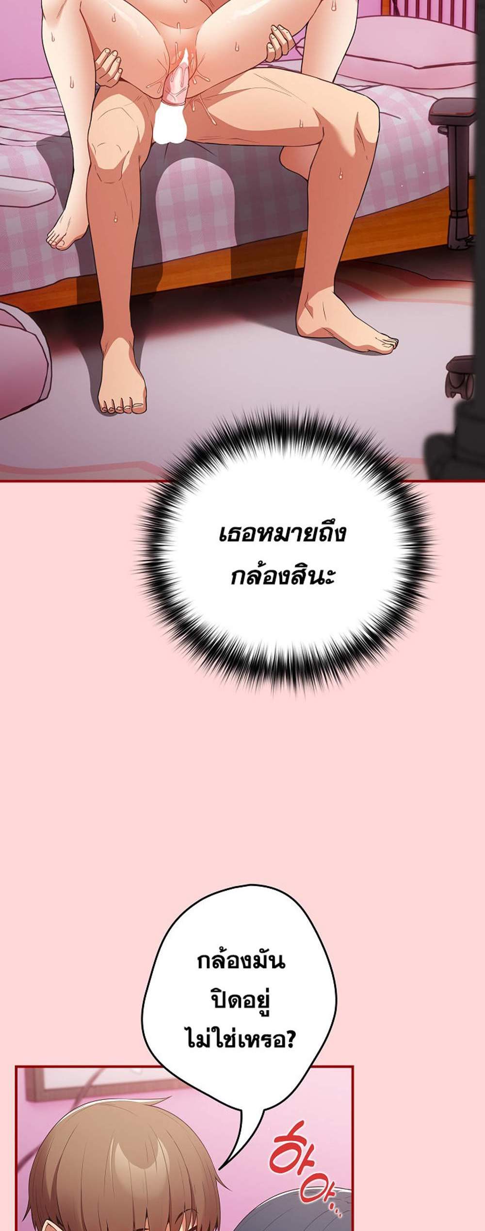 Not This Way แปลไทย