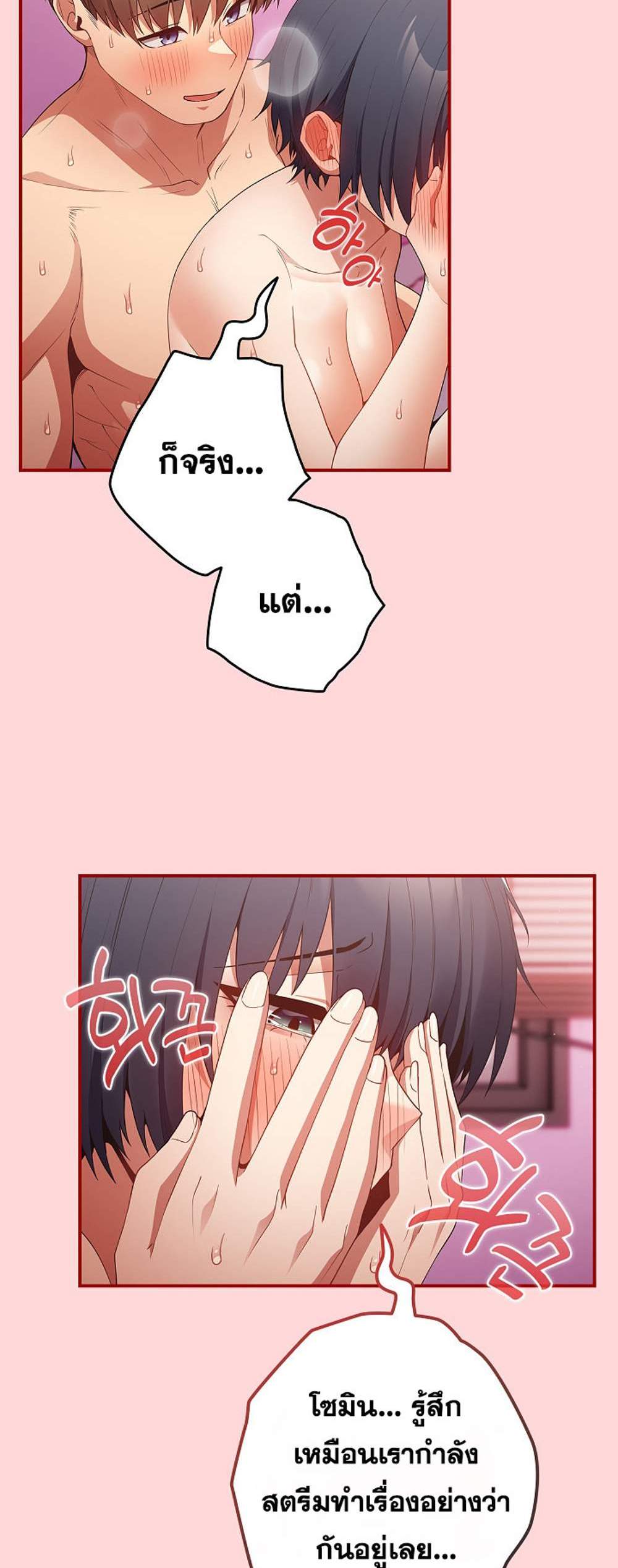 Not This Way แปลไทย