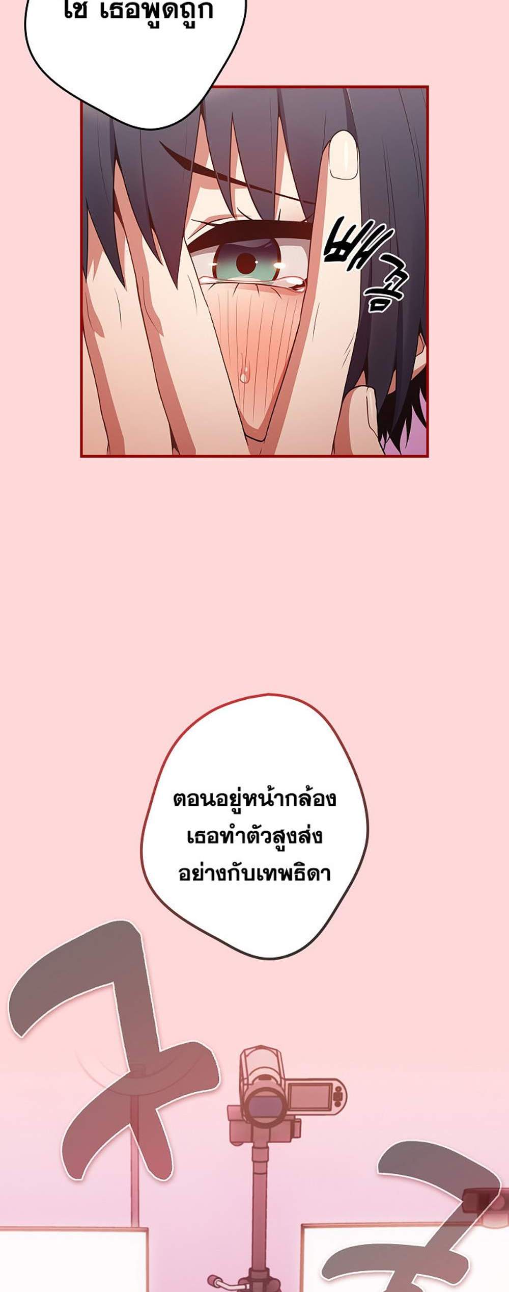 Not This Way แปลไทย